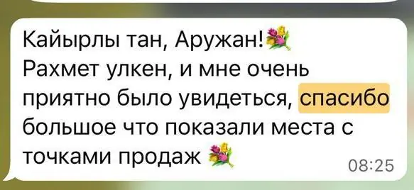 Отзыв клиента KELEBEK в WhatsApp