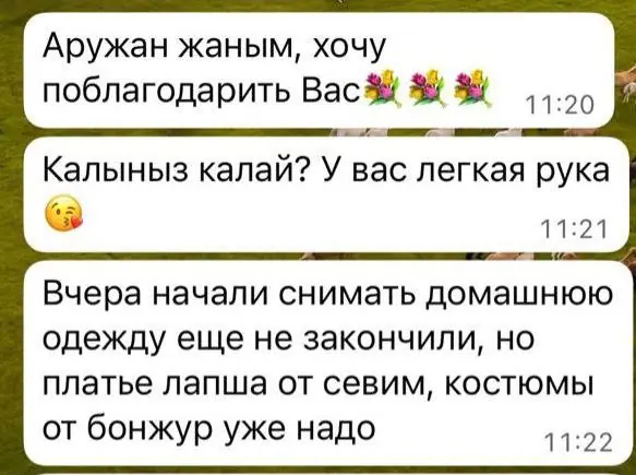 Отзыв клиента KELEBEK в WhatsApp